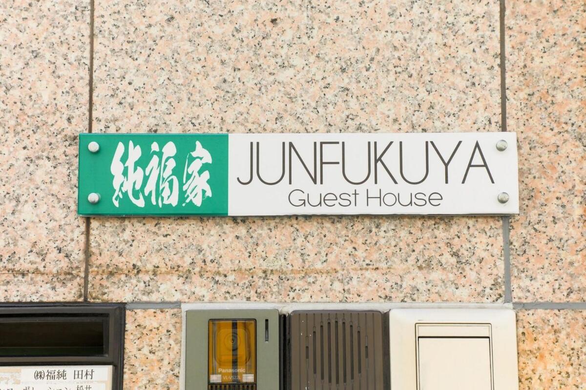 Junfukuya Lejlighed Osaka Eksteriør billede